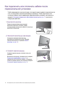 Страница 16