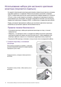 Страница 18