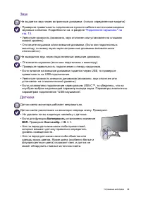 Страница 49