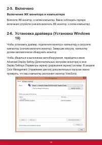 Страница 20