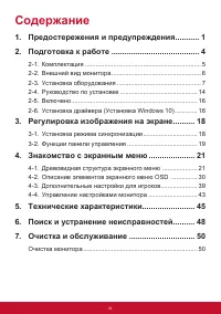 Страница 3