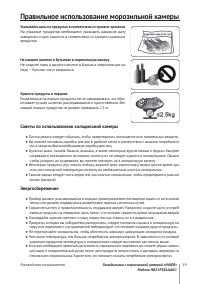 Страница 23