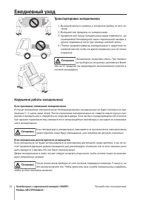 Страница 30