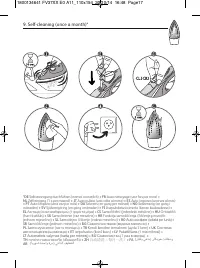 Страница 17