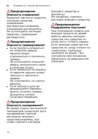 Страница 10