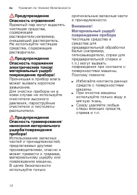 Страница 12