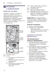 Страница 14