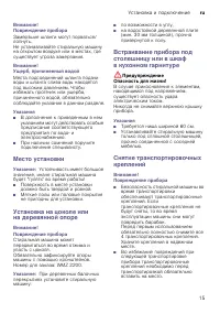 Страница 15