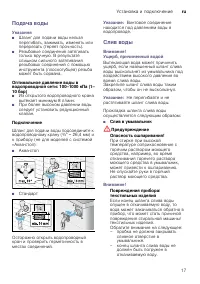 Страница 17