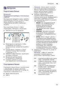 Страница 25