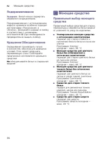 Страница 26