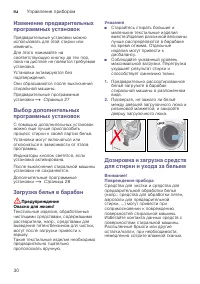Страница 30