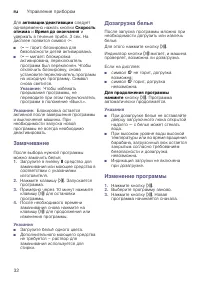 Страница 32
