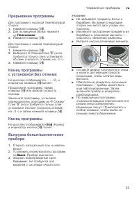 Страница 33