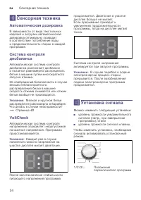 Страница 34