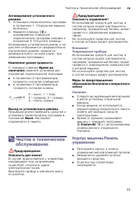 Страница 35