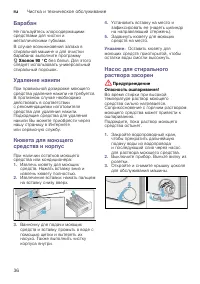 Страница 36