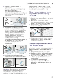 Страница 37