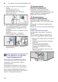 Страница 38