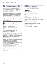 Страница 42