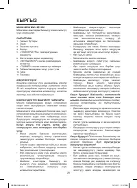 Страница 20