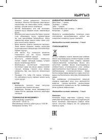 Страница 23