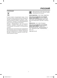 Страница 7