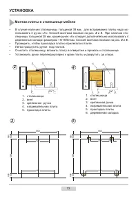 Страница 13
