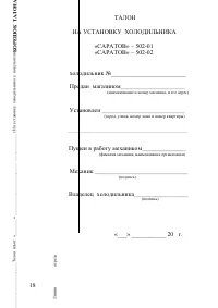 Страница 18
