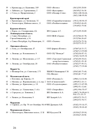 Страница 26