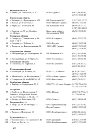 Страница 28