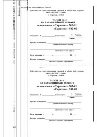 Страница 22