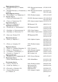 Страница 27