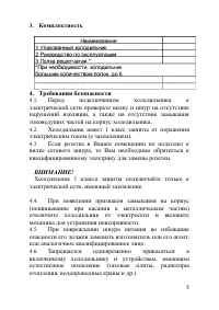 Страница 5