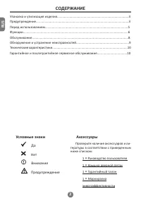 Страница 2