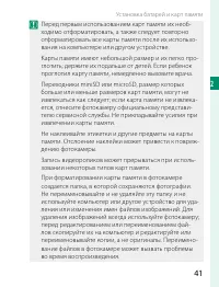 Страница 61