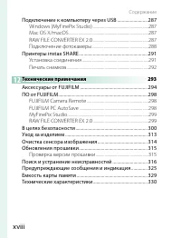 Страница 18