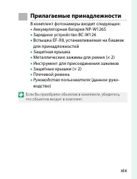 Страница 19