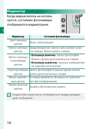 Страница 30