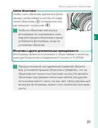 Страница 51