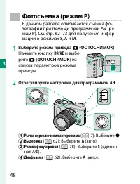 Страница 68