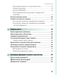 Страница 9