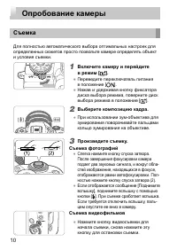 Страница 10
