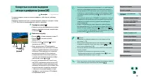 Страница 105