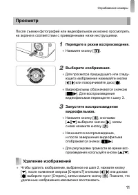 Страница 11