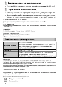 Страница 12