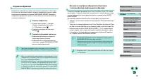 Страница 161