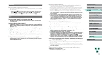 Страница 201