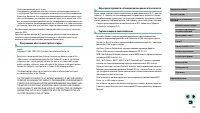 Страница 234