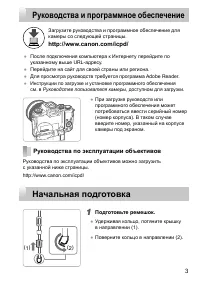 Страница 3